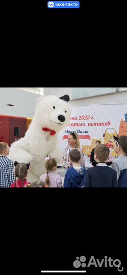 Белый медведь поздравительный домой