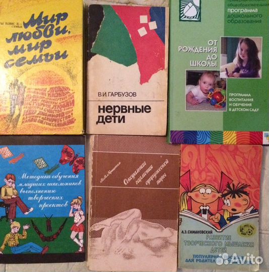 Детская психология