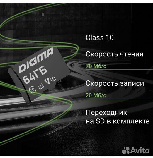 Карта памяти microsd 64 gb