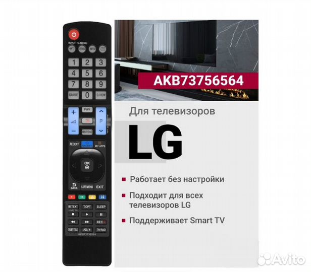 Пульт для LG AKB73756564 Uni LED TV 3D smart
