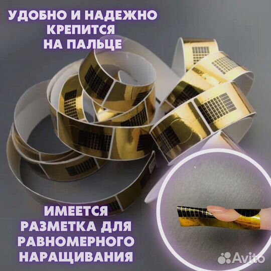 Нижние формы для наращивания ногтей,500 шт