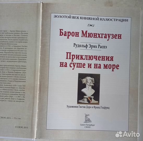 Распэ Р. 