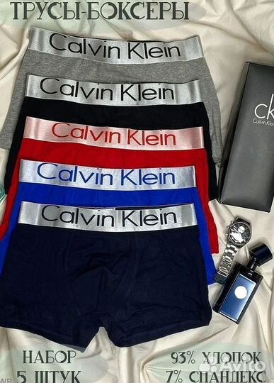Мужские трусы Calvin Klein