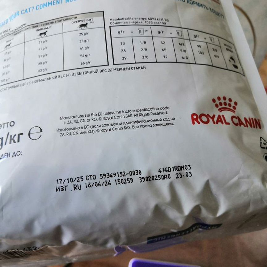 Корм для кошек Royal Canin Hypoallergenic