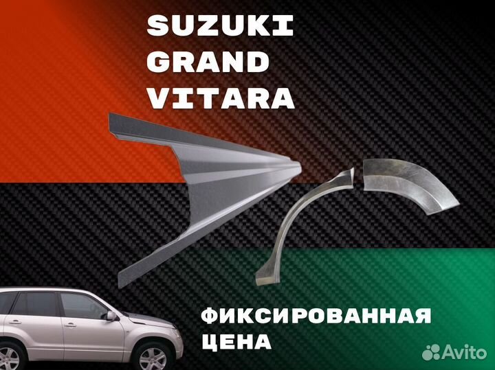 Ремкомплект порогов Mitsubishi Outlander