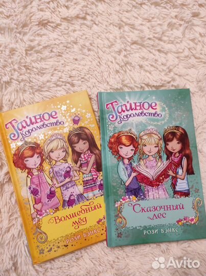 Книги Рози Бенкс