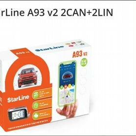 Автосигнализация starline a93