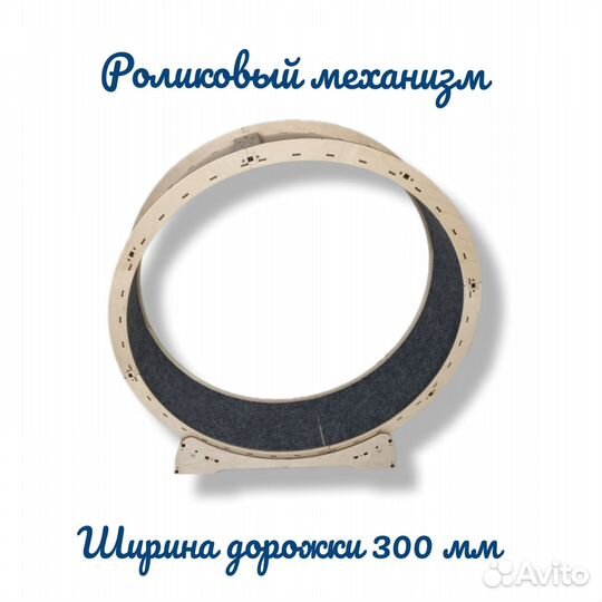 Беговое колесо для кошки Мурлыка