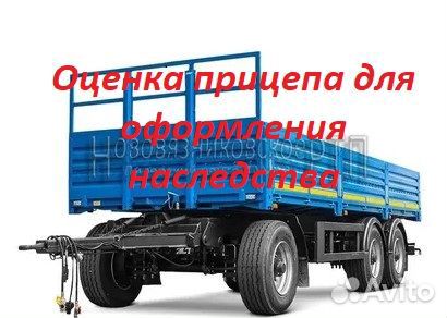 Оценка движимого и недвижимого имущества