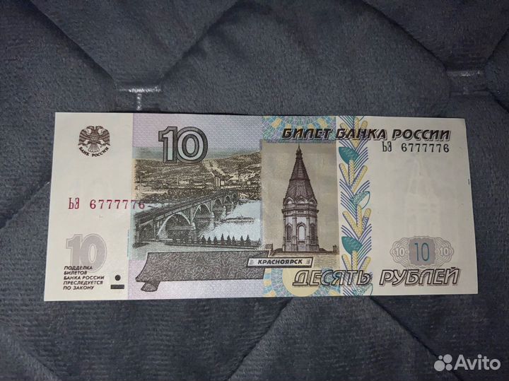 Купюра
