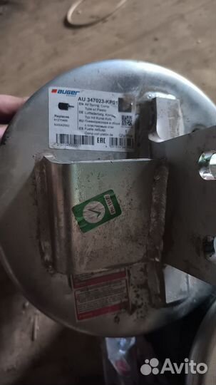 Пневморессора auger AU 347023-KP01, 347023-KP04
