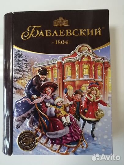 Подарочная упаковка - Книга (жесть)