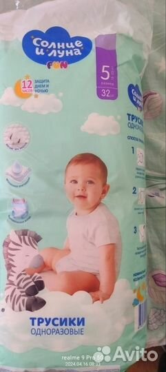 Подгузники трусики 6