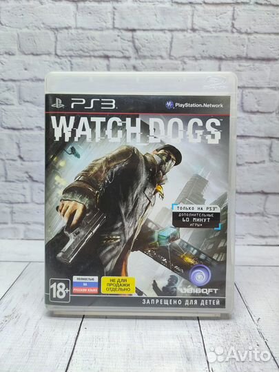 Watch dogs (PS3, бу)