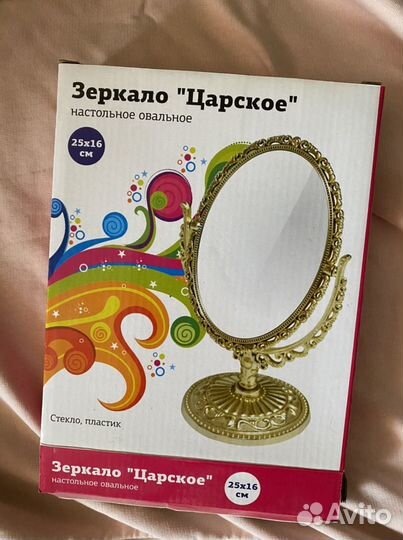 Зеркало настольное