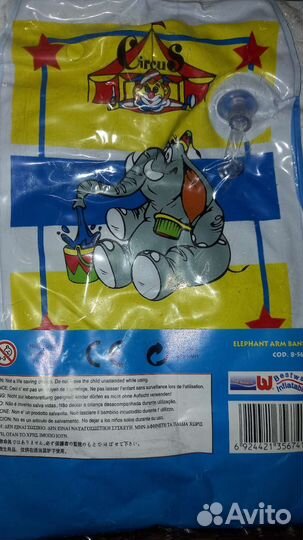 Нарукавники детские для плаванья 25 см 15 см