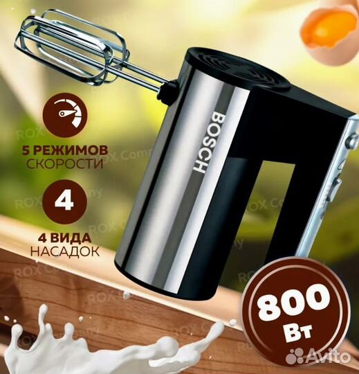 Ручной миксер bosch