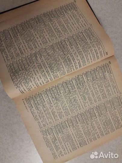 Словарь русского языка Ожегов 1953