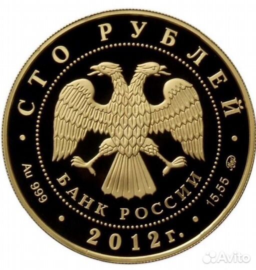 Золотые монеты Георгий Победоносец 2012 пруф 50 р