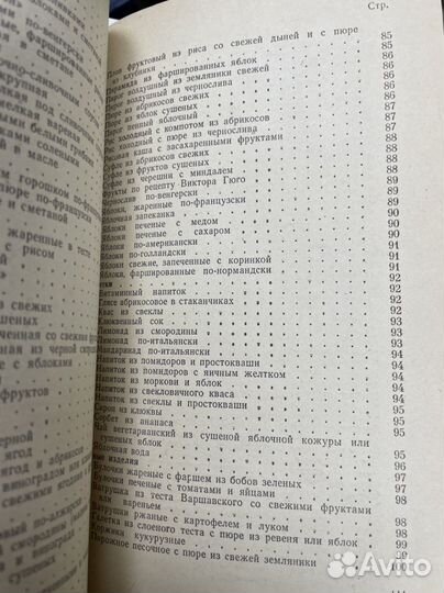 Полезные и разнообразные блюда из овощей и фруктов