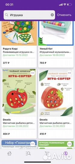 Развивающие игрушки 2 -3года