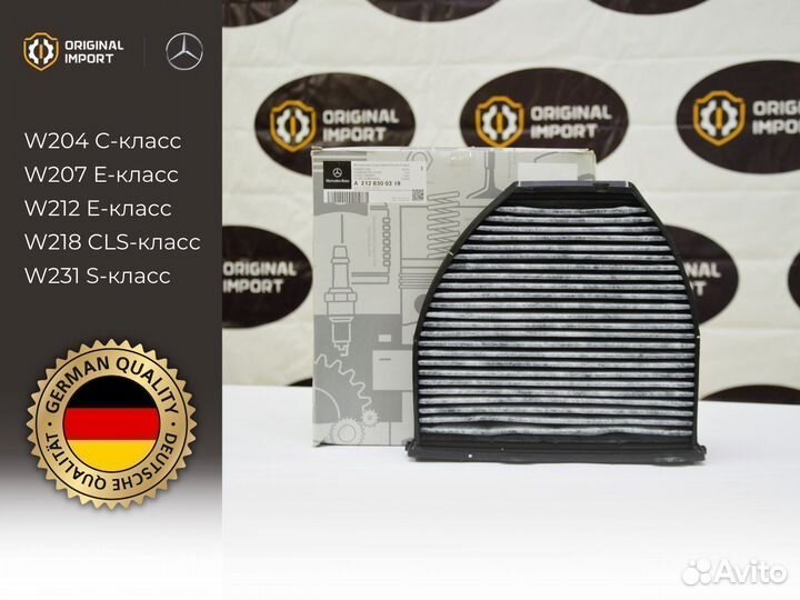 Фильтр салона Mercedes-benz A2128300318