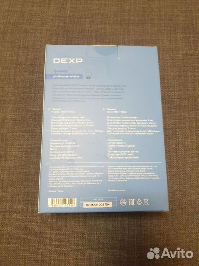 Триммер dexp