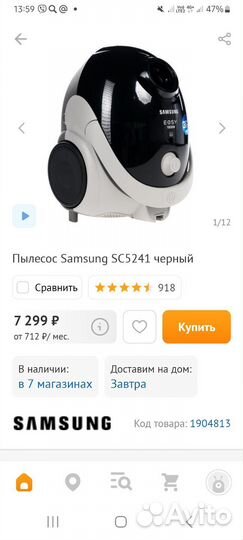 Пылесос Samsung