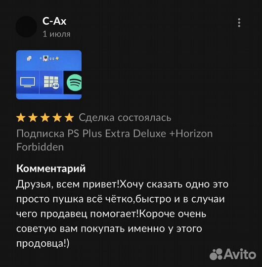 Подписка PS Plus Premium +920 игр