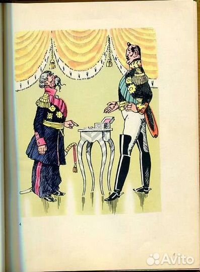 Лесков Николай. Левша. 1955г