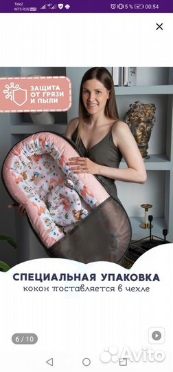 Гнездышко для новорожденных