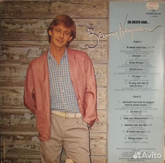 Пластинки Benny Neyman / редкий винил