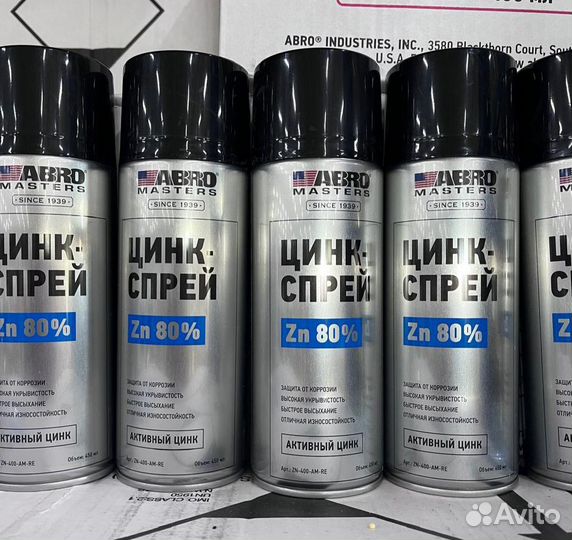 Цинк спрей для автомобилей