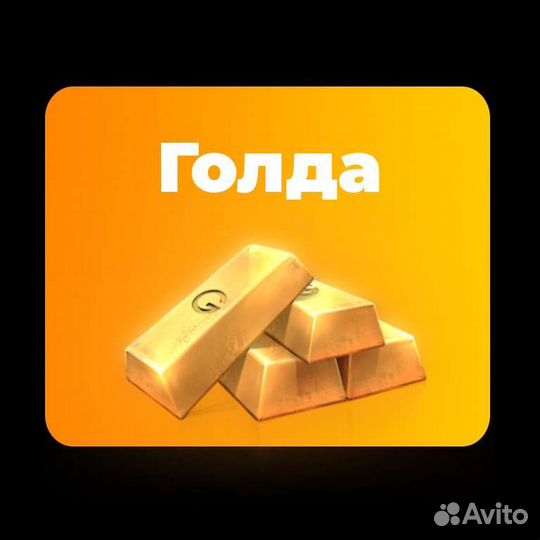 Голда в Standoff 2