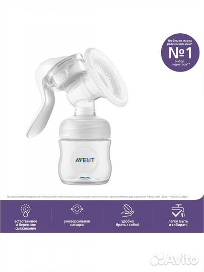 Молокоотсос ручной avent + 3 бутылочки avent