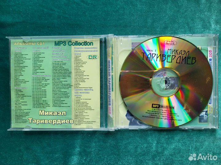 Микаэл Таривердиев 3cd