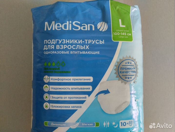 Подгузники памперсы для взрослых l