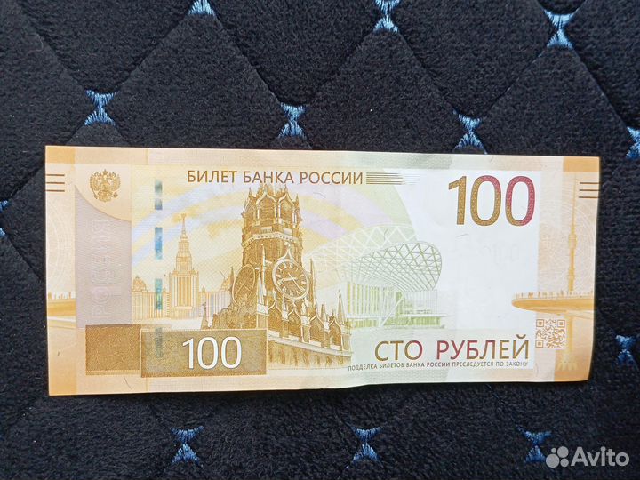 Купюра 100р с редкой серией аа