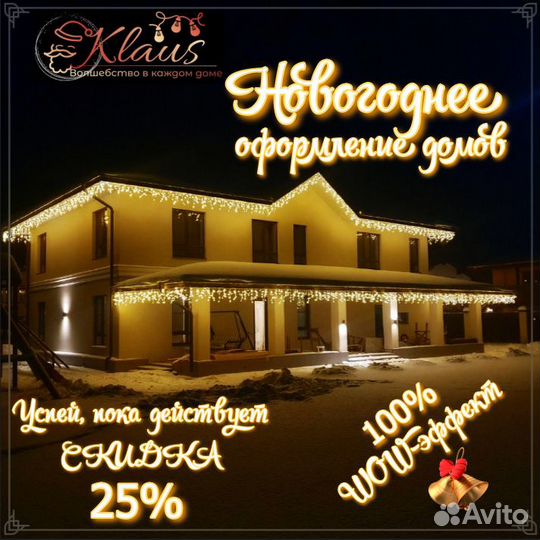 Новогоднее украшение домов