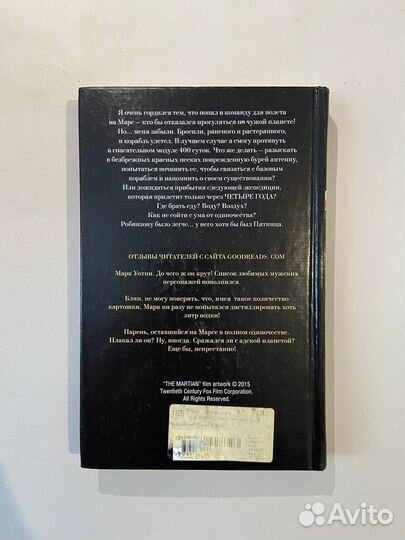 Книга Энди Вейер 