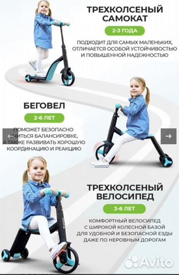 Велосипед беговел 3 в 1