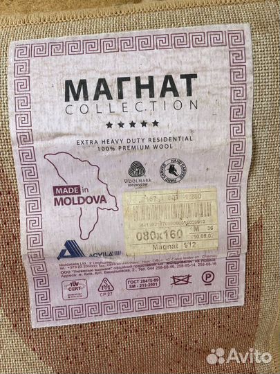 Ковер шерстяной