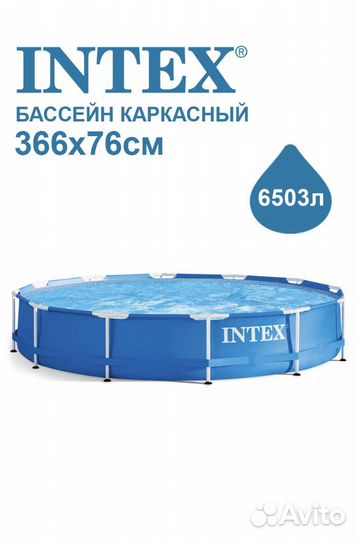 Каркасный бассейн 366-76