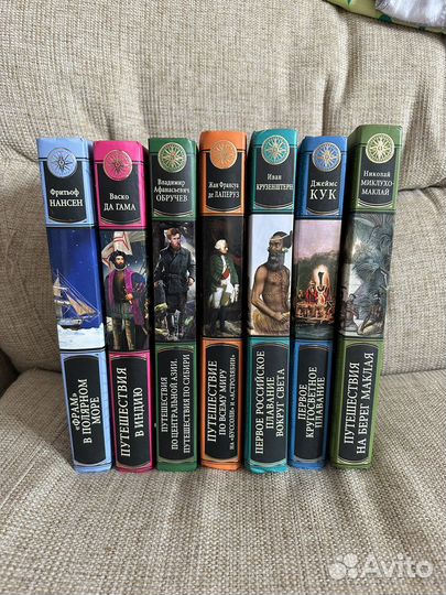 Ведикие путешествия эксмо 7 томов