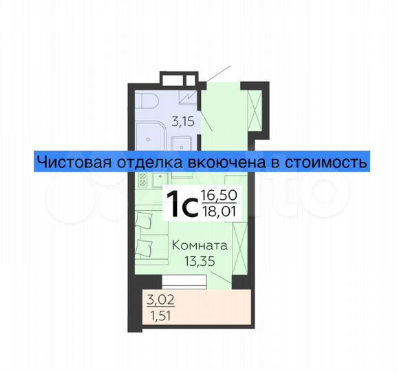 Квартира-студия, 18 м², 11/16 эт.