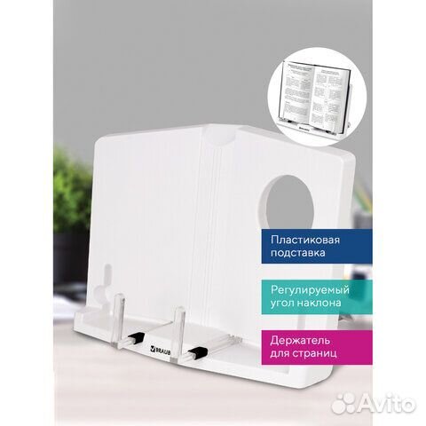 Подставка книг и учебников brauberg, регулируемый