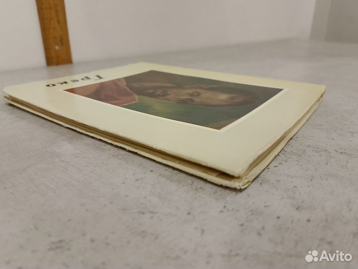 Кампиш А. Греко