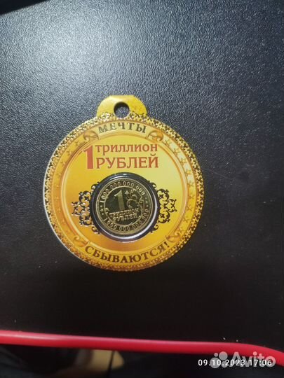 Монета 1 триллион. На удачу(сост.- UNC)