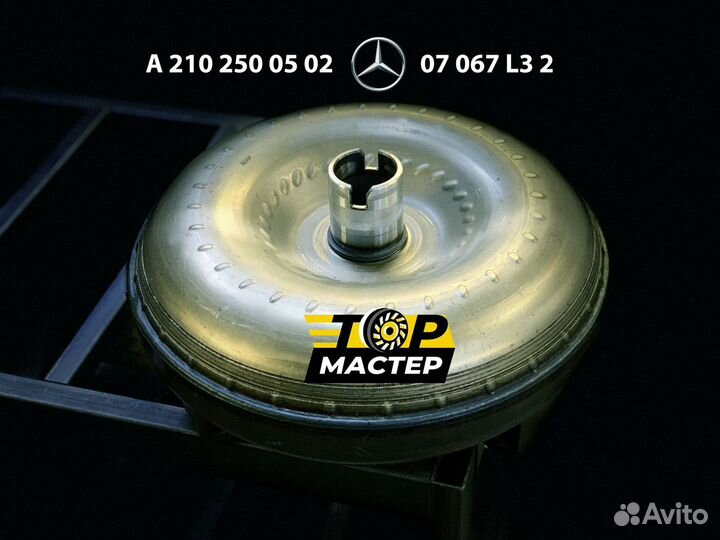 Гидротрансформатор 722.6 (A 210 250 05 02)