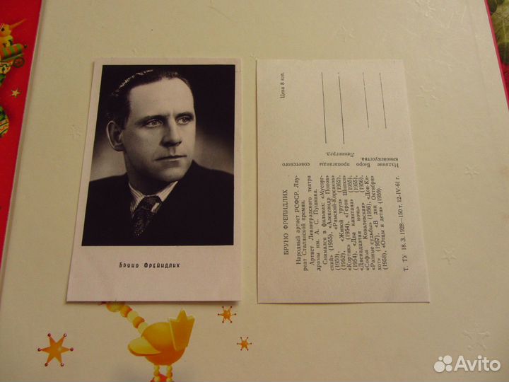 Артисты.Актёры.Фото-открытки